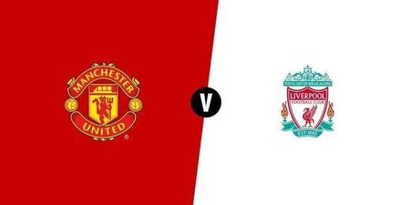 英超-曼联2-1利物浦：双红会，关乎帅位，更关乎尊严|前瞻
