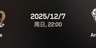 法甲：尼斯vs昂热