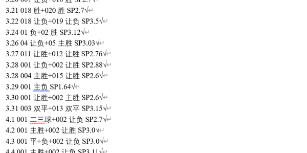 法甲保级生死战：洛里昂主场迎战巴黎FC，谁能抢占先机？