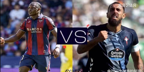 西甲第11轮前瞻：贝蒂斯主场强势出击，保级大战悬念迭起