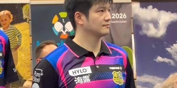 樊振东又赢了！德甲主场“最后一舞”独揽2分，再立头功