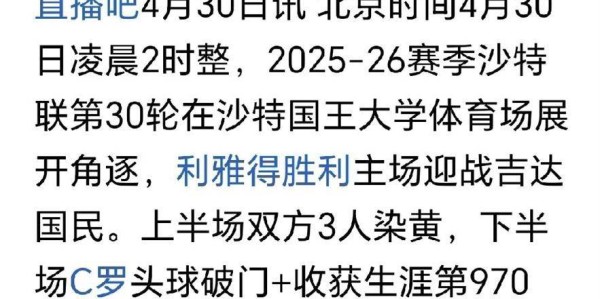 41岁2米绝杀！C罗腾空瞬间，对手在底片里看到了什么？