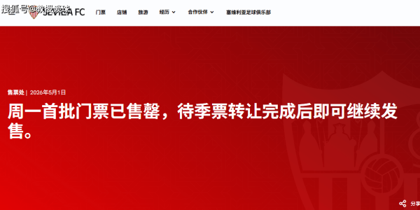西甲：塞维利亚vs皇家社会，国王杯冠军客场送人情？