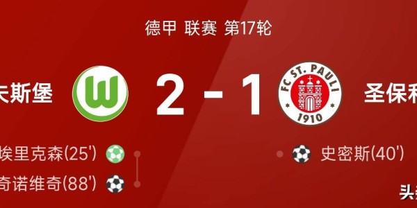 随着拜仁3-1科隆，霍芬海姆5-1大胜，德甲积分出炉拜仁断崖式领先