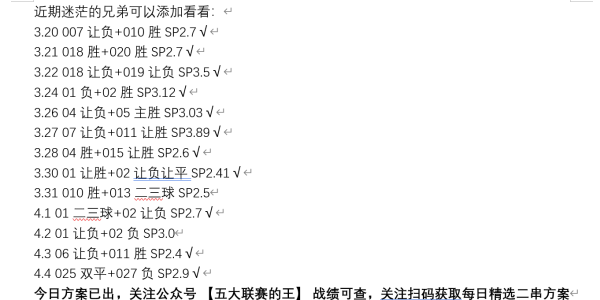 周日020德甲 法兰克福VS科隆，本场深度刨析