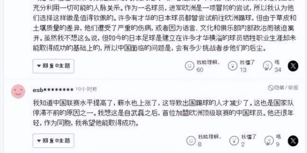 日韩媒体关注徐彬留洋狼队：中国足球正从亚洲边缘走向中心！